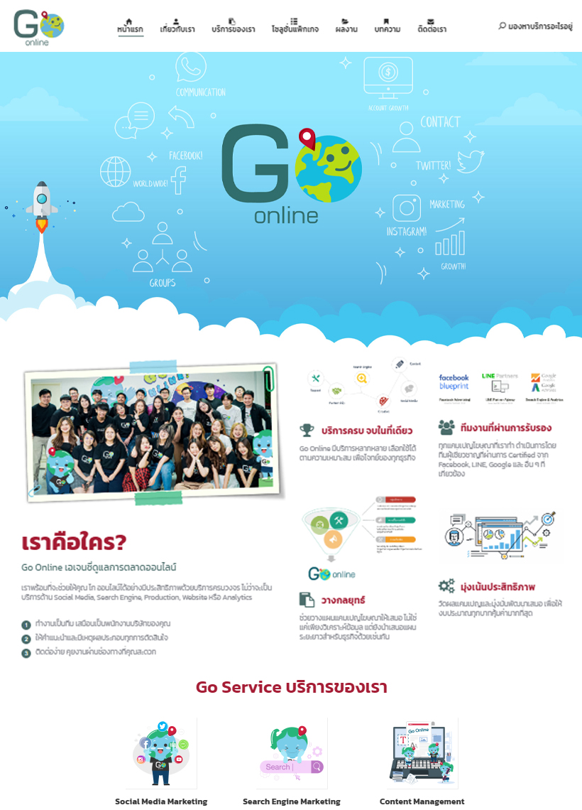 เว็บไซต์ www.goonlinethailand.com